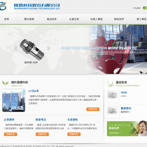 匯鑽科技 RWD網頁 網站設計