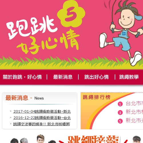 董氏基金會 RWD網頁 網站設計