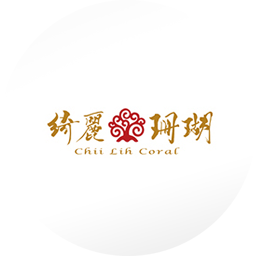 綺麗珊瑚 網頁設計